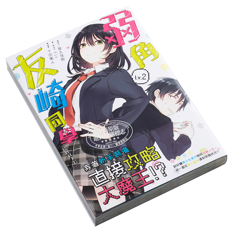 Tomozaki, personaggio del volu - Japanese Fan recensione e prezzo
